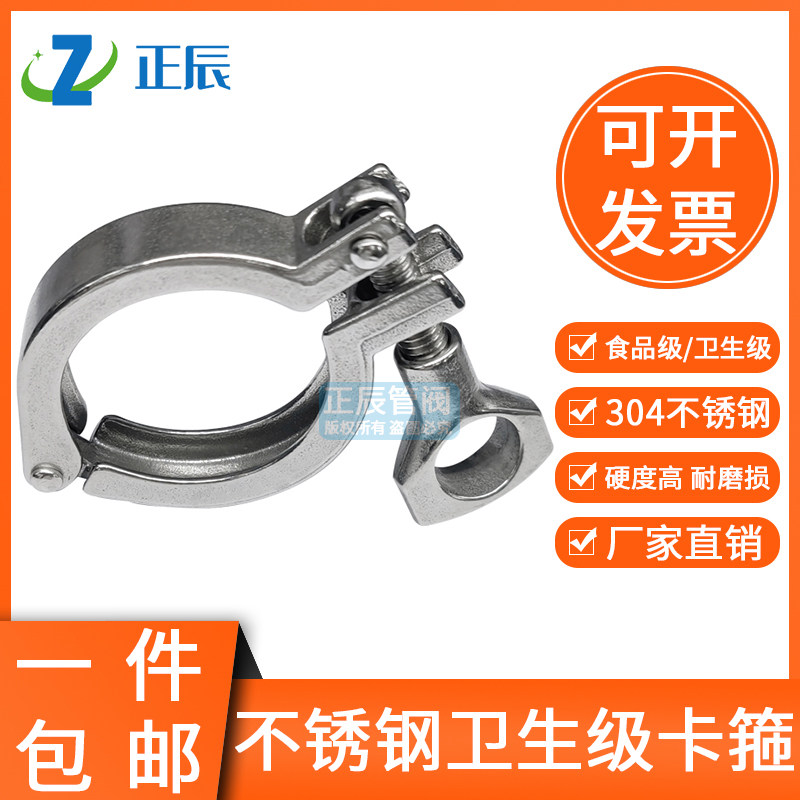 卫生级快装卡盘抱箍精铸管夹接头