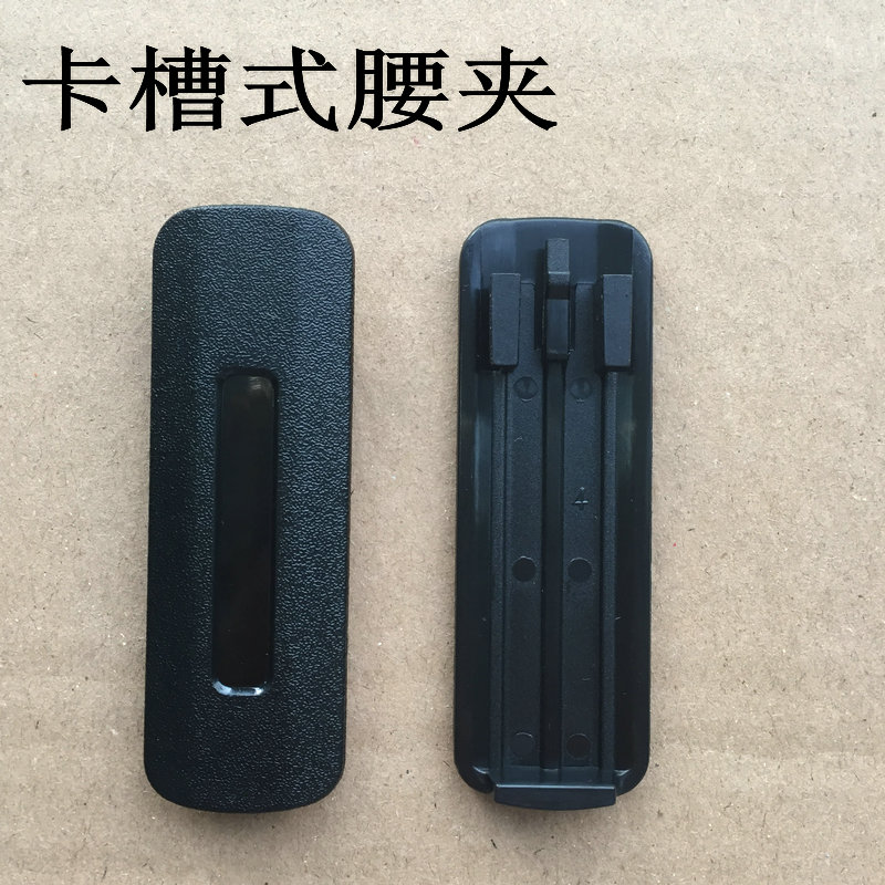 原装宝锋868 PLUS系列腰夹 岚讯366背夹 卡扣式背夹 腰夹 皮带夹