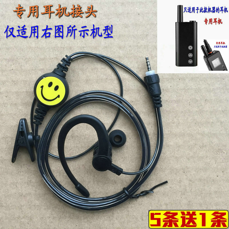 2.5螺紋頭軟耳掛 適用Scomer訊徒M1對講機耳機耳麥話筒對講機耳機