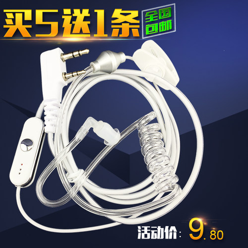 对讲机耳机线耳麦入耳式耳麦