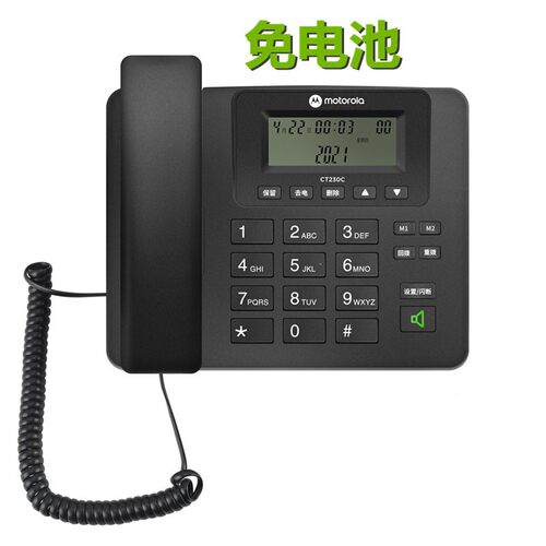 摩托罗拉有绳办公电话机一键拨号