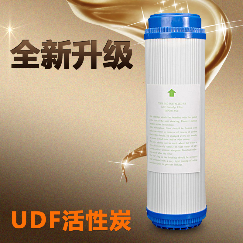 颗粒活性炭净水器滤芯10寸UDF颗粒椰壳活性碳净水机过滤器过滤芯