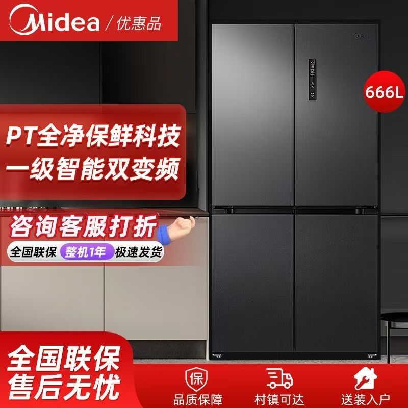 美的666WSPZE十字双开四门冰箱