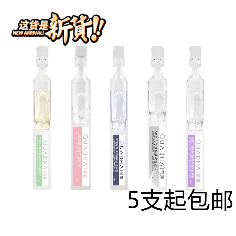 华熙生物夸迪5尿酸战痘