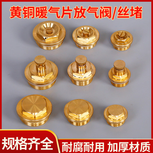 暖气片排气阀纯铜耐腐蚀