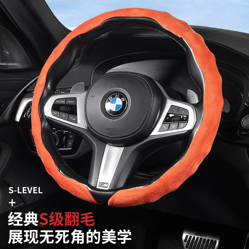 2026款新款车载翻毛皮汽车方向套