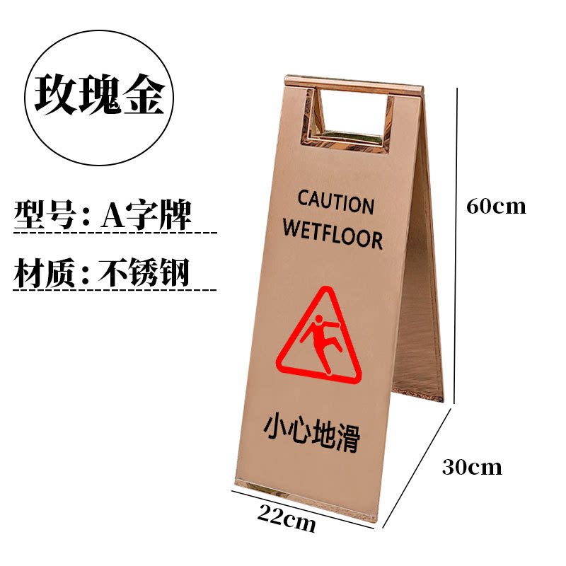 加厚不锈钢A立式警告牌小心地滑