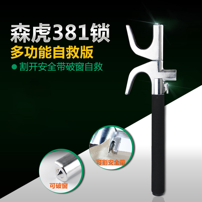 多功能方向盘锁具汽车锁汽车防盗锁方向锁车盘锁车头锁伸缩锁包邮|msdalam kategori kereta/artikel/Fitting/Refit, bahagian-bahagian auto, sistem anti-kecurian, roda kunci stereng - dari Buy2taobao.com untuk memberikan perkhidmatan ejen Taobao profesional membeli