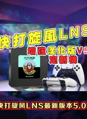 2025大兵魔盒全网zui多魔改游戏和磨盒独占LNS5.0可定制游戏角色