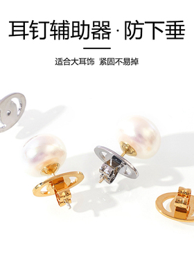 防掉大耳堵耳背耳钉后塞镀金耳帽耳环防坠下垂固定扣辅助器堵头