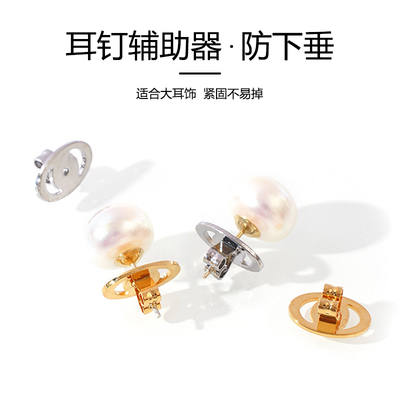 防掉大耳堵耳背耳钉后塞镀金耳帽耳环防坠下垂固定扣辅助器堵头