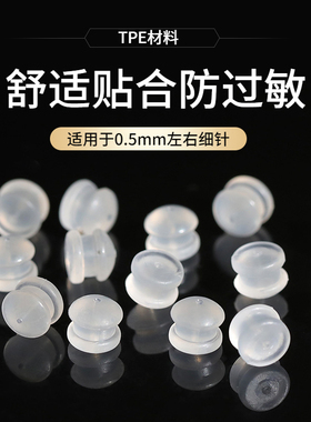 汉堡耳堵硅胶防过敏舒适