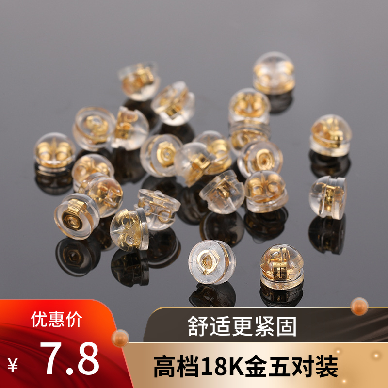 硅胶耳堵后塞防掉金耳钉塞子超紧镀金防过敏超细防滑圆形堵头珍珠