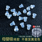 硅胶耳堵黄金珍珠耳钉塞透明防过敏耳帽耳环后塞防掉耳扣胶塞堵头