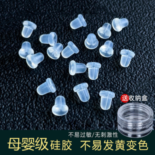 硅胶耳堵黄金珍珠耳钉塞透明防过敏耳帽耳环后塞防掉耳扣胶塞堵头