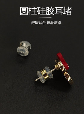 圆柱硅胶耳堵耳饰后堵头耳帽防滑防掉黄金珍珠耳钉耳环耳塞耳迫