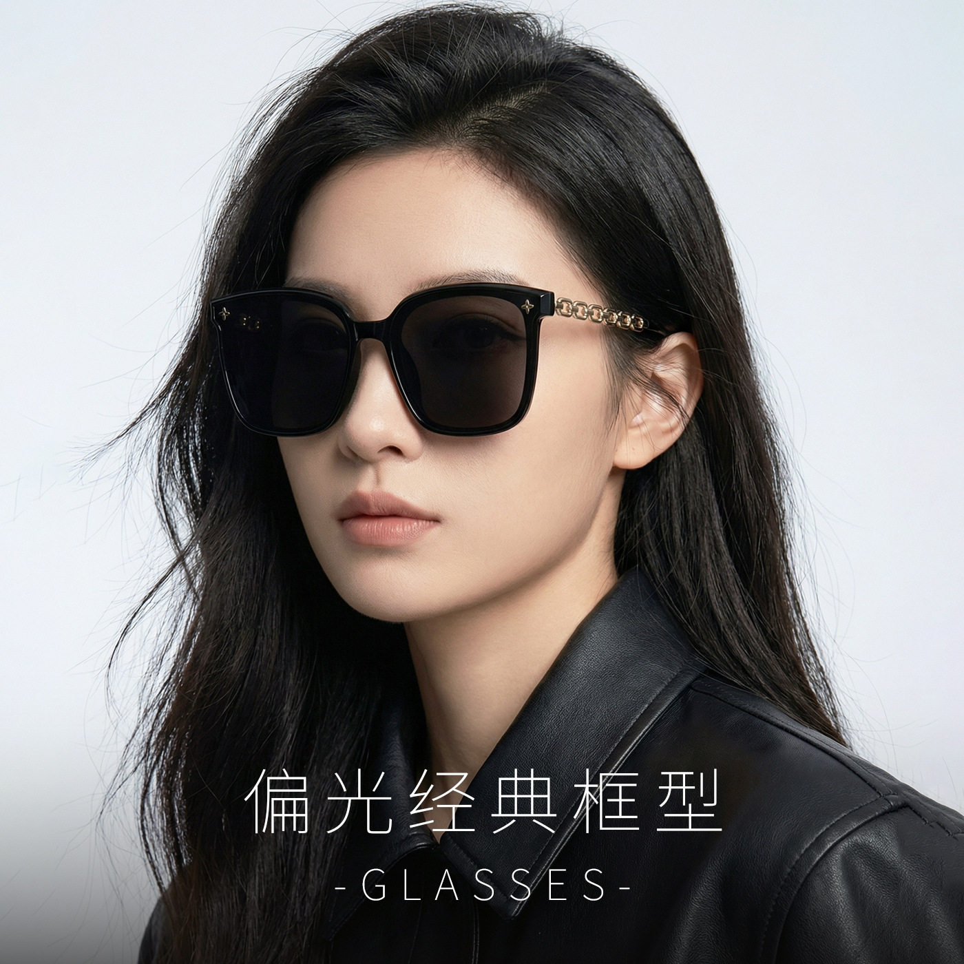 偏光太阳镜欧美大框显脸小防紫外线链条女墨镜遮阳百搭户外太阳镜