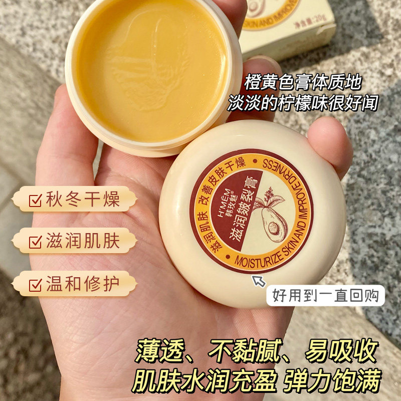 韩玫魅滋润皴裂膏脚后跟干裂龟裂手脚脱皮皱裂裂膏补水修护手霜
