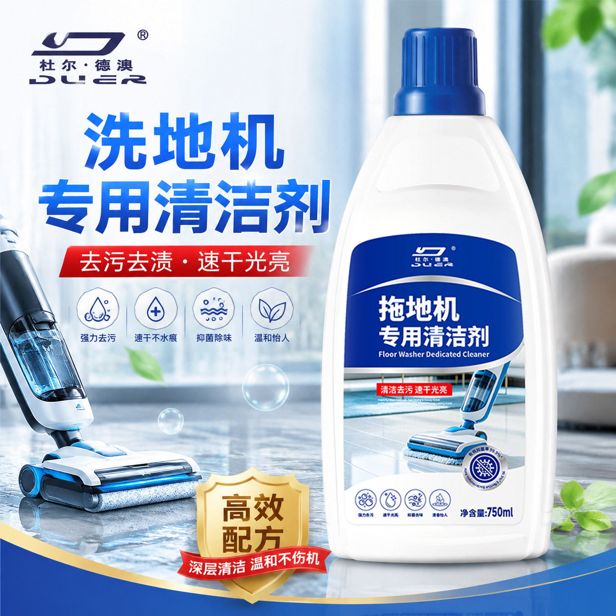 地板清洁剂拖地瓷砖实木地板大理