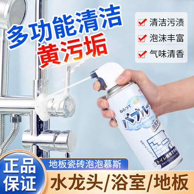 地板砖瓷砖清洁剂浴室地砖水垢清