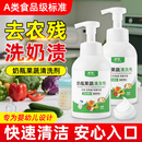 食品级a类果蔬清洗剂专用去农残果蔬清洁洗洁精涤餐具果蔬生鲜