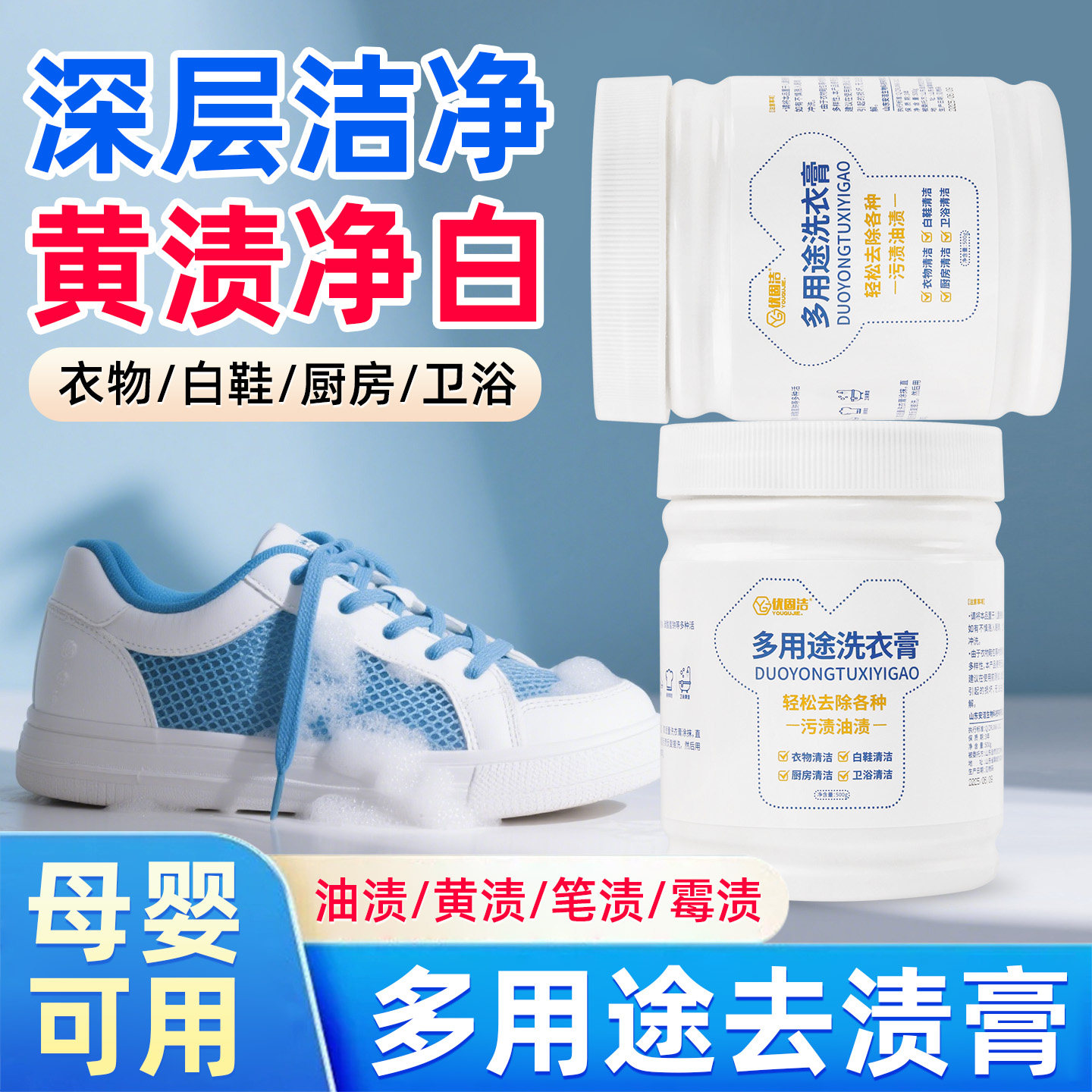 多功能洗衣膏多用途强力去污渍去污清洗渍衣物地板小白鞋神器油污,洗护清洁剂/卫生巾/纸/香薰,洗衣粉/爆炸盐/活氧泡洗粉,淘宝优惠券,粉丝福利购,淘宝优惠卷