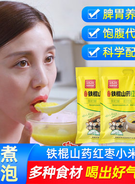 咱家味道铁棍山药红枣小米粥