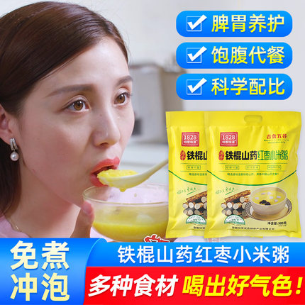 咱家味道铁棍山药红枣小米粥早餐冲泡即食粥米五谷杂粮养胃代餐粥