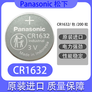 工业装 现货供应 一次性纽扣锂电现货最新 日期 CR1632 松下原装