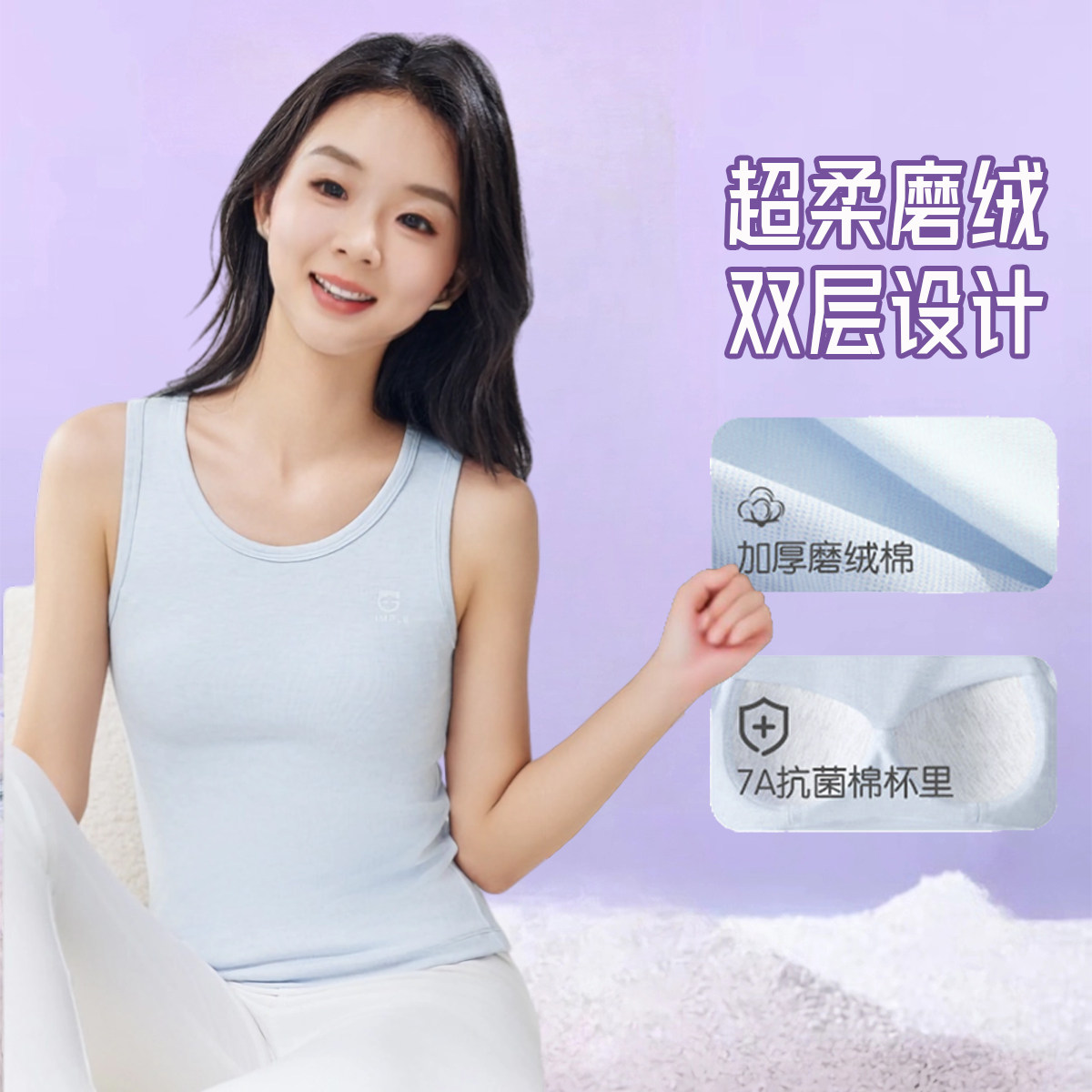 少女背心无痕保暖上衣自带胸垫二阶段双层秋冬初中高中大学生女孩