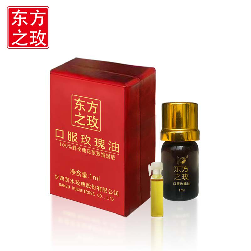 东方之玫牌口服玫瑰油1ml甘肃苦水核心产区玫瑰蒸馏提取玫瑰精油
