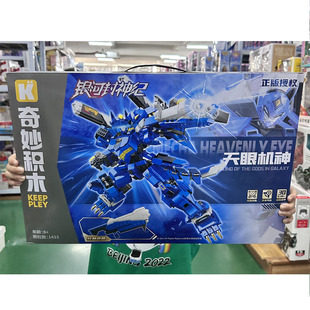 奇妙积木银河封神纪炫酷武器天眼黑龙雷鸟机神战骑模型拼装玩具男