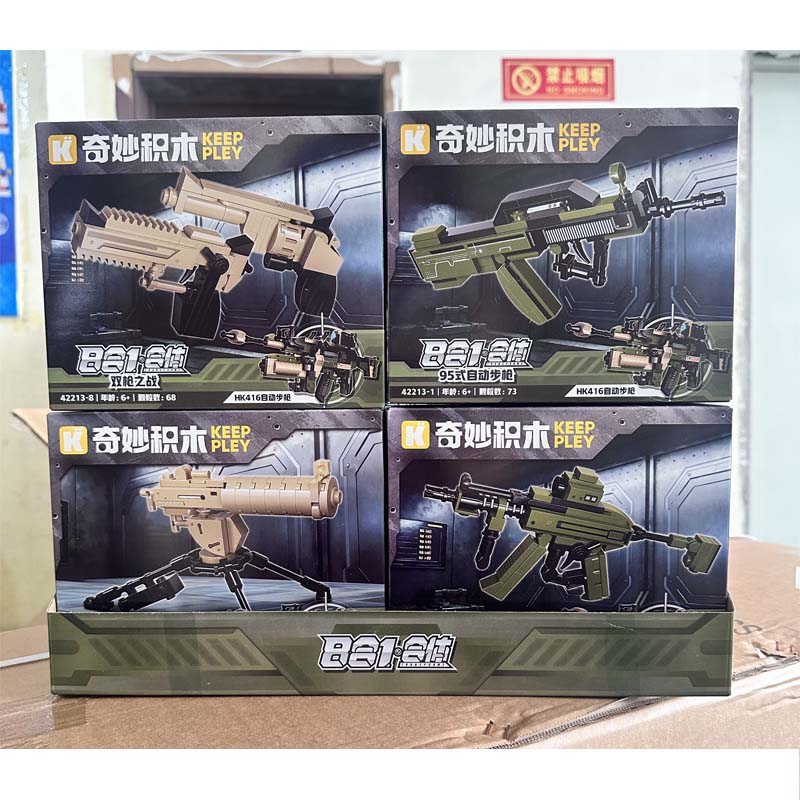 启蒙自动步枪拼装积木男孩礼物图片