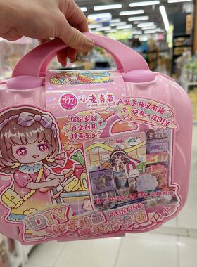 小麦青春拼豆手提箱女孩礼物