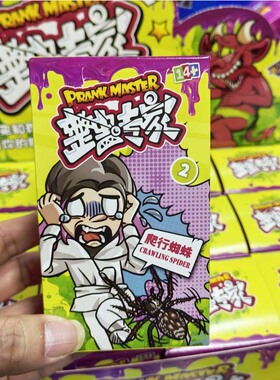 魔法汇整蛊专家系列蝎子陷阱啼北签字笔魔术道具男孩礼物表演套装