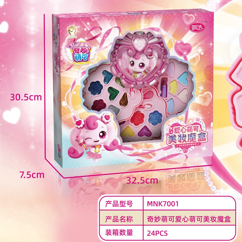 萌可奇妙萌可儿童化妆玩具