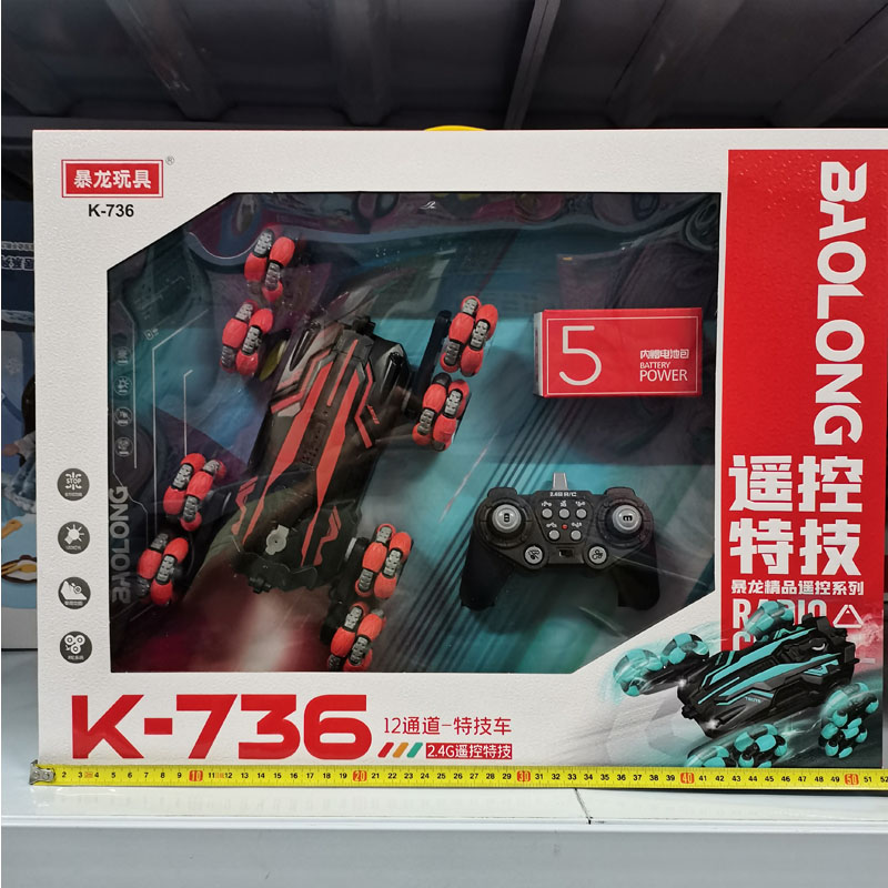 暴龙玩具男孩喷雾遥控特技漂移车