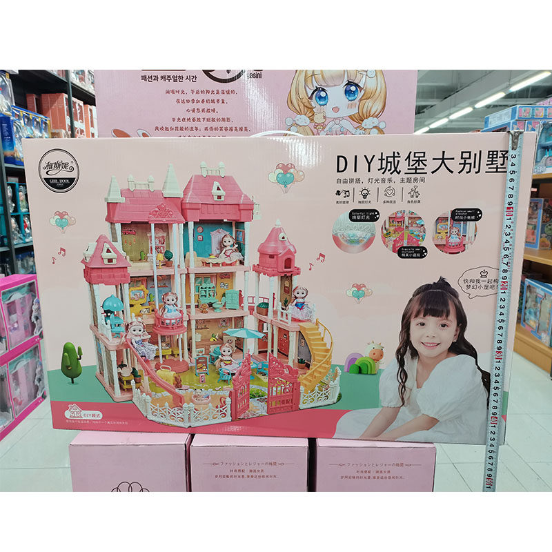 雅斯妮diy城堡梦幻别墅套装场景公主女孩益智仿真过家家儿童礼物