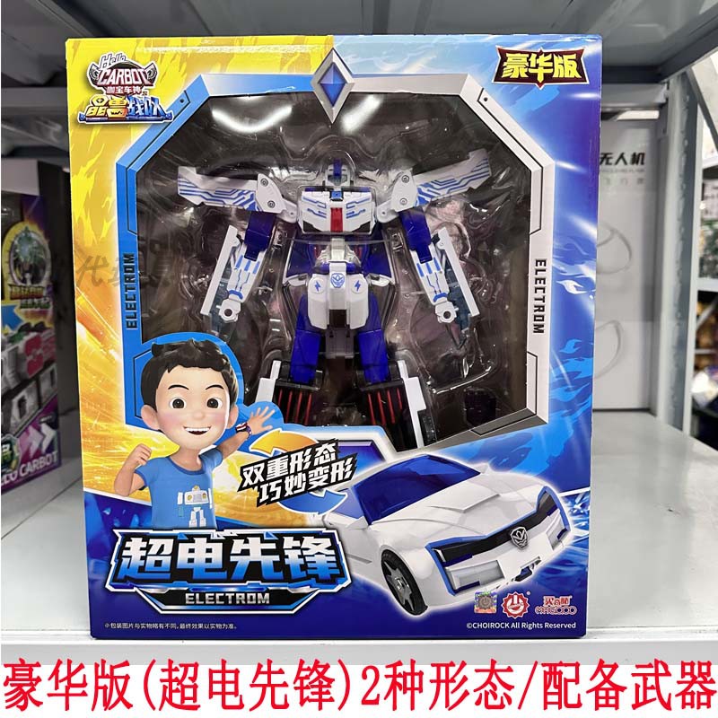 咖宝车神之晶兽战队变形玩具