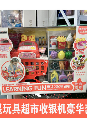儿童玩具五星购物车收银机豪华套装水果切切乐男孩女孩过家家礼盒