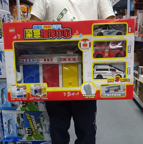 乐飞紧急指挥中心9555警车救护车