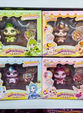 龙创彩虹护卫队星宝说话精灵星宝能量毛绒挂件女孩玩具生日礼物