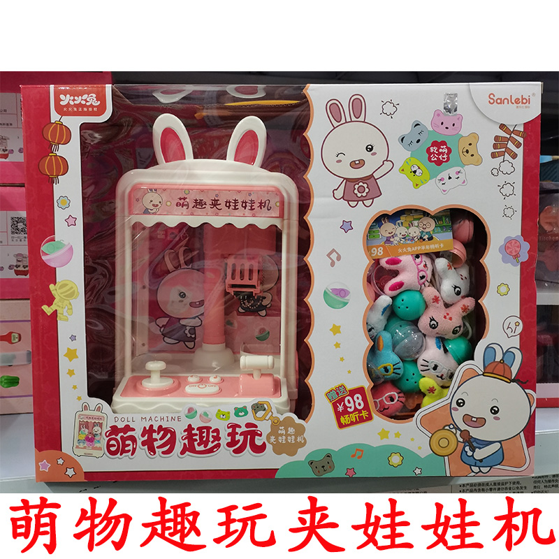 儿童趣味益智抓娃娃机灯光音乐亲子互动宝宝抓糖果机夹公仔玩具