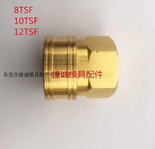 模具水管大流量快速接头包邮