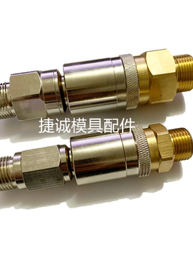 兼容STAUBLI模具注塑机大流量耐高温接头RMI06 09 12水管接头