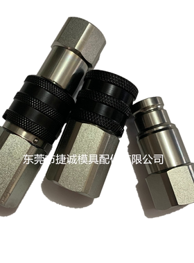 STAUBLI防污染平头液压快速油管接头MPX12.7104/JV MPX12.1104/JV