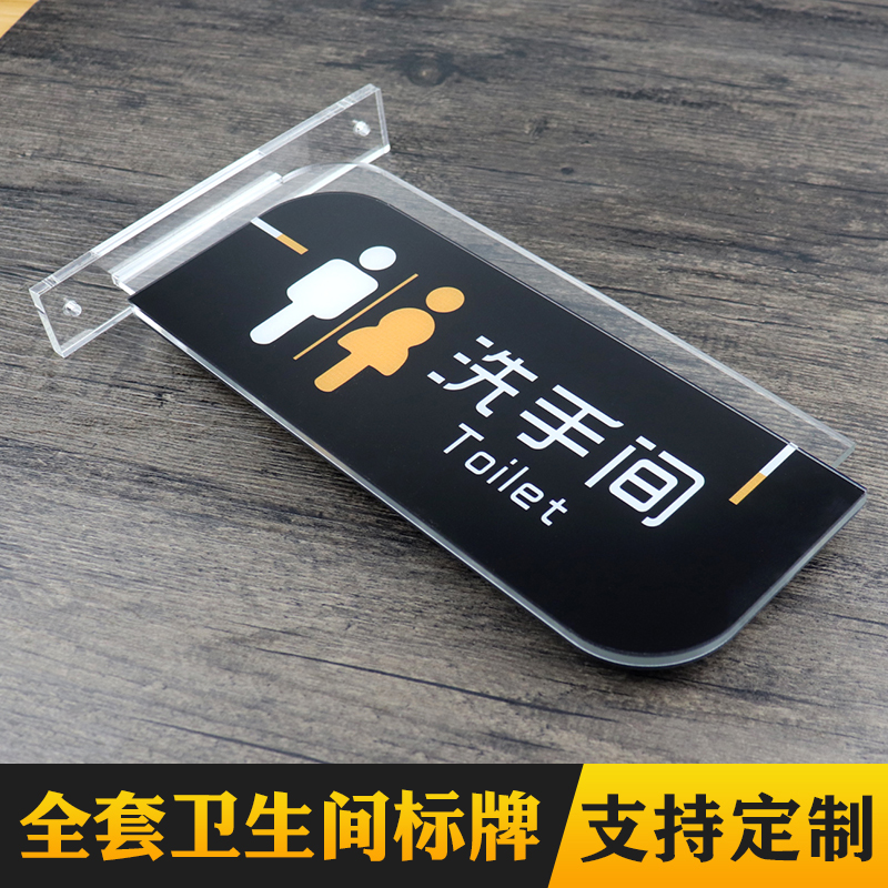 卫生间双面侧挂男女亚克力门牌