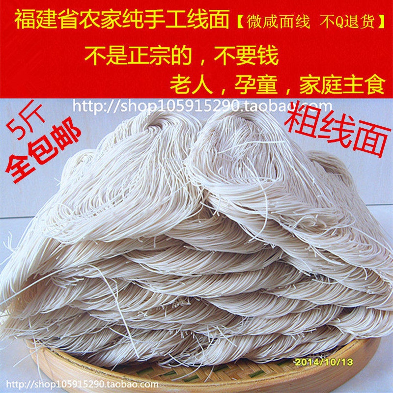 福建特产龙须面闽南特产厦门泉州面线糊福州线面手工米线细面线