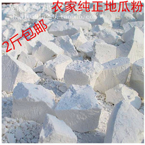 福建特产纯地瓜粉农家手工番薯淀粉勾芡粉生粉红薯淀粉山芋粉包邮