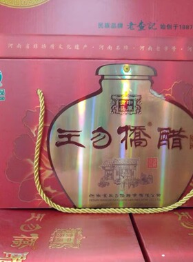 驻马店特产王勿桥醋贡品历史名醋纯粮酿造750ml*2壶礼盒装顺丰